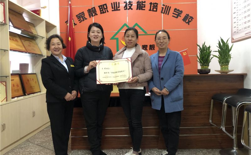 九龙坡区家政服务的行业动态